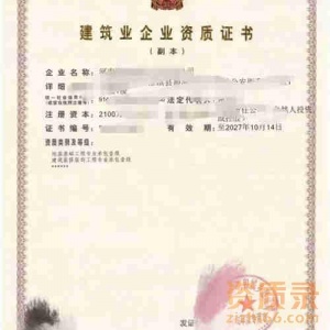 河南省地基基础一级资质