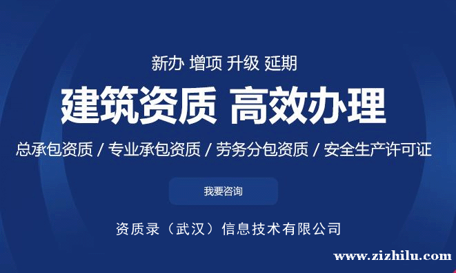 建筑企业资质升级办理成功率影响因素有哪些