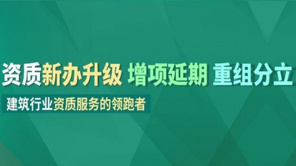 企业办理建筑资质转让怎样才是合理合法的？