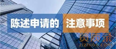 申报注意点 申报注意点