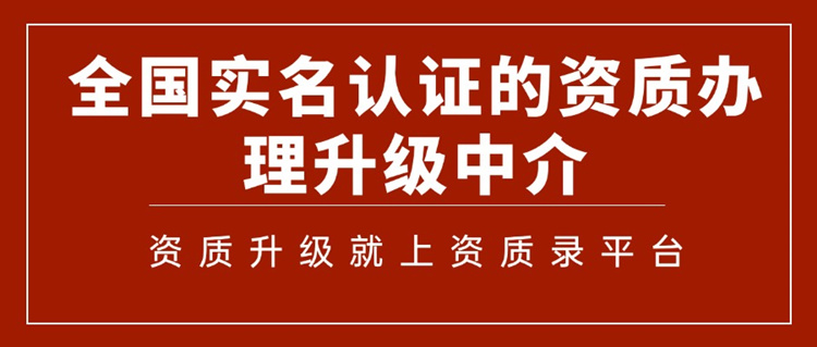 建筑资质升级-<a href=