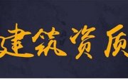 长沙名才网建筑咨询有限公司