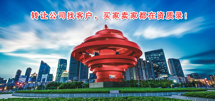 山东资质录