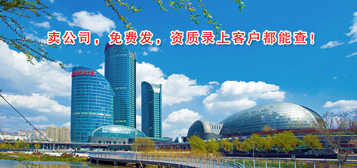 山东资质录