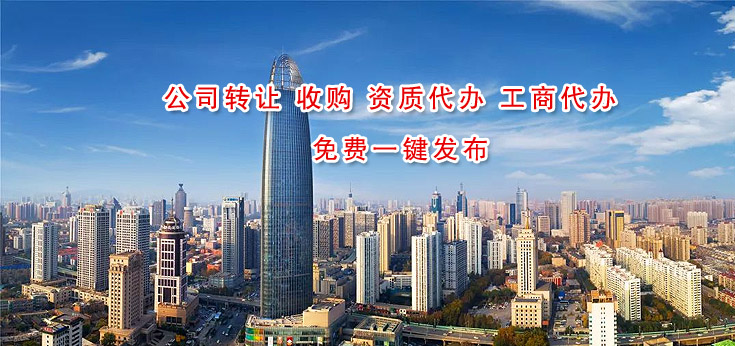 山东资质录