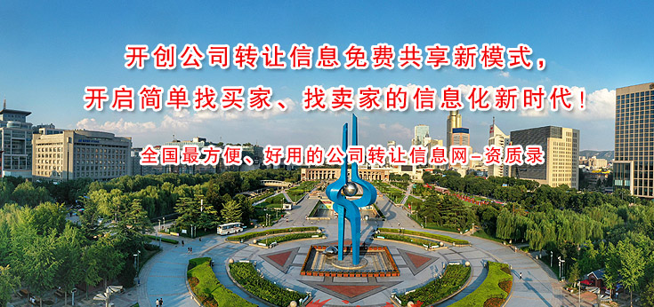 山东资质录