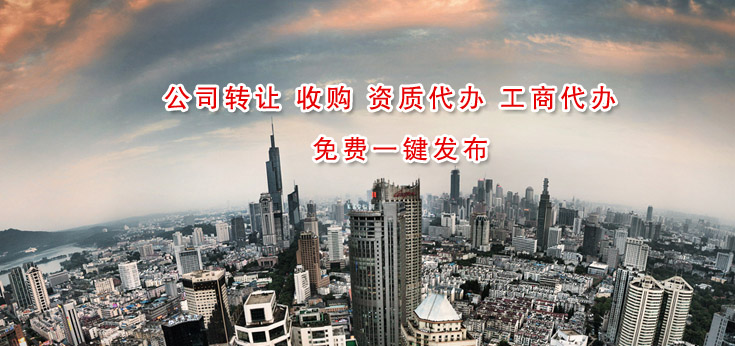 江苏南京资质录