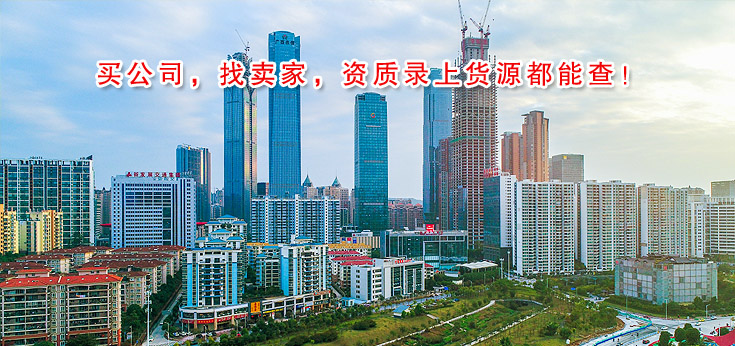 广西南宁资质录