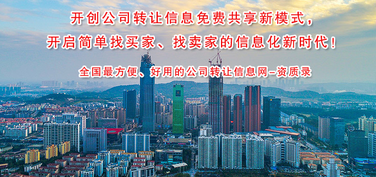 广西南宁资质录
