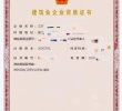 江苏消防一级资质公司股权转让