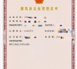 江苏建筑总承包一级资质公司转让