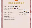江苏电子智能化一级资质公司转让