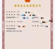江苏建筑幕墙工程一级资质公司转让