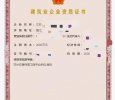 江苏防水防腐保温工程一级资质公司转让