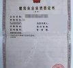 河北市政一级资质公司转让
