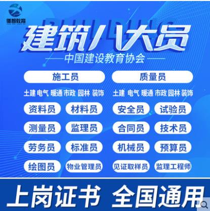 建筑施工八大员报名考证,七大员报名考证 建筑施工八大员报名考证,七大员报名考证