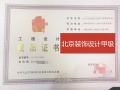 北京装饰设计甲级资质公司股权转让出售
