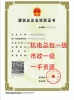 广东深圳机电工程施工总承包一级、市政公用工程施工总承包资质公司转让