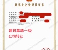 上海建筑幕墙一级公司转让出售