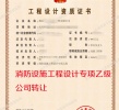 湖北消防设施工程设计专项乙级公司转让出售