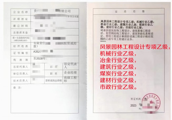 贵州冶金行业乙级设计资质公司转让出售 贵州冶金行业乙级设计资质公司转让出售