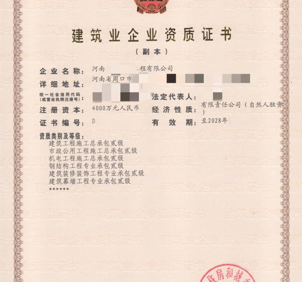 河南建筑二级资质,市政二级资质,机电二级资质公司转让出售