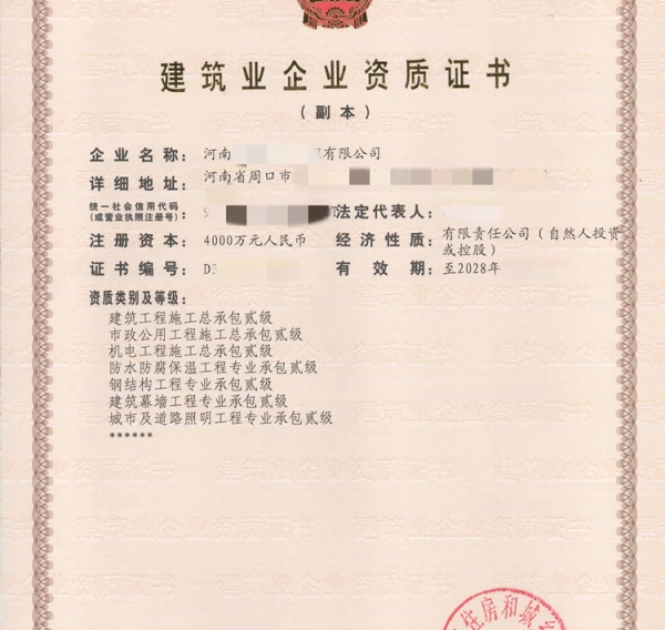 河南建筑二级资质,市政二级资质,机电二级资质公司转让出售