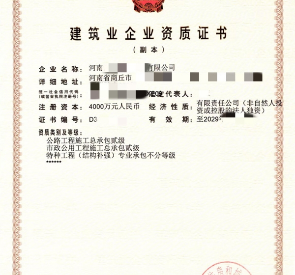 河南公路二级资质,市政二级资质公司转让出售