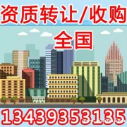 武汉市建筑资质新办/增项/延期/湖北省内资质升级