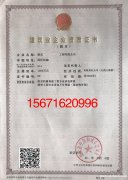 防水防腐保温工程专业承包贰级+特种工程（结构补强）资质转让