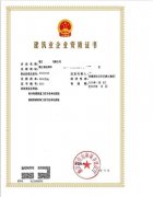 浙江装修二级和防水二级资质转让（便宜）