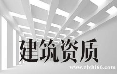 浙江温州建筑三市政三低价转让