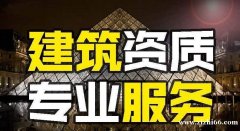 株洲建筑劳务公司办理转让