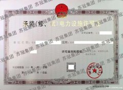 江苏苏冠，专业代办设计和施工类资质