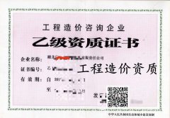 湖北武汉工程造价资质代办_代办湖北工程造价资质_代办工程造价