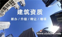 湖南建筑资质公司办理升级