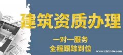 郑州建筑资质申报条件代办郑州建委资质办理