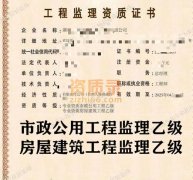 湖北武汉工程监理资质代办_代办湖北工程监理资质_办理工程监理