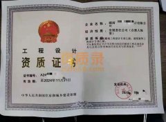 湖南长沙装修设计专项乙级、建筑幕墙设计专项乙级资质企业转让