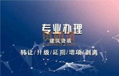 专业代申报郑州防水防腐保温资质二级升一级