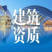 房屋建筑工程监理丙级转让，包含市政工程监理丙级