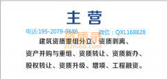 广东各类资质有需要的老板滴滴