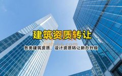 湖南建筑资质代办_总承包资质代办_施工劳务资质代办