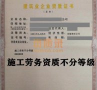 转让_四川成都劳务资质公司资质安许齐全