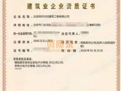 北京劳务资质公司待转让_安许齐全