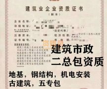 广西南宁市政,建筑总包带专包资质公司整转