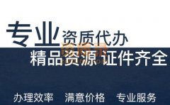 湖南建筑资质转让，湖南建筑资质新办