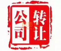 转让民非企业养老研究院