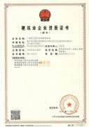 消防设施工程专包二级转让