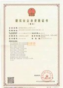 转让驻马店及郑州市政三+水利三+模板现成安许